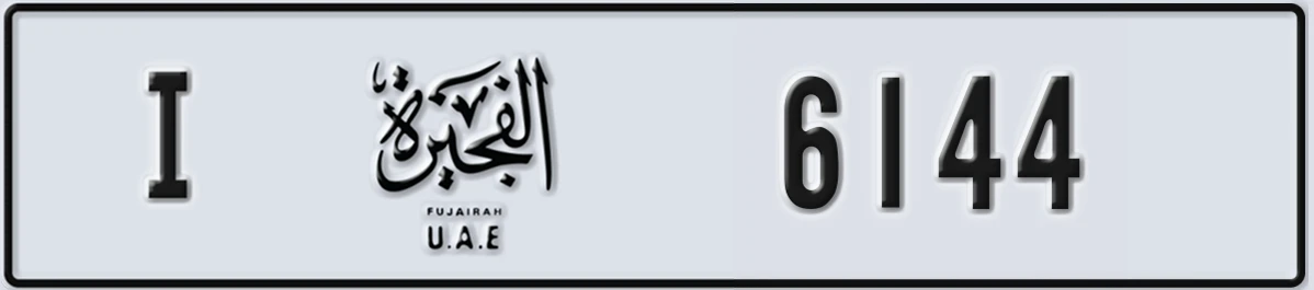 UAE License Plate Fujairah I 6144