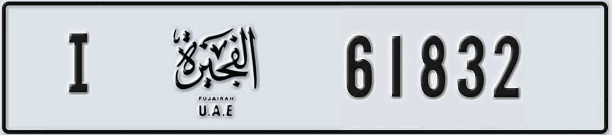 UAE License Plate Fujairah I 61832