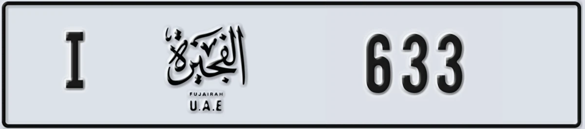 UAE License Plate Fujairah I 633
