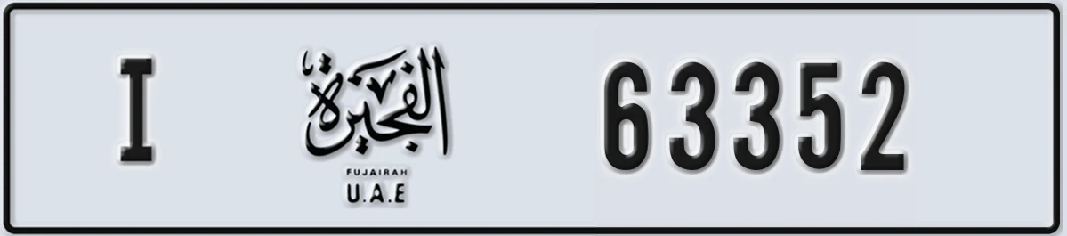 UAE License Plate Fujairah I 63352