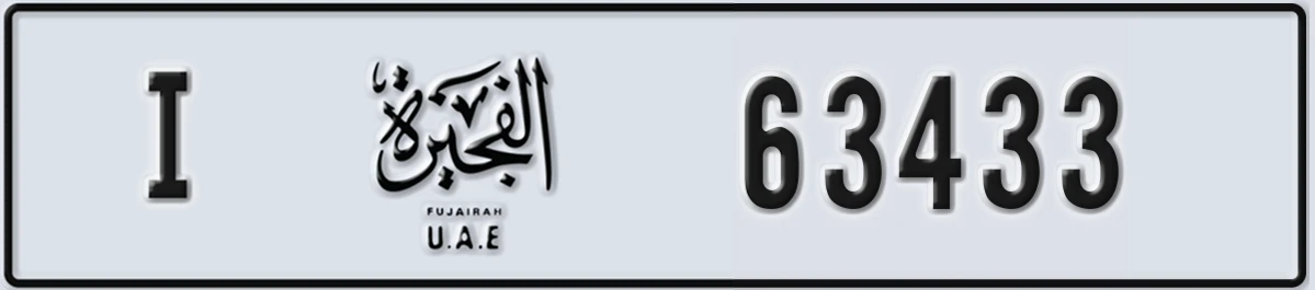UAE License Plate Fujairah I 63433