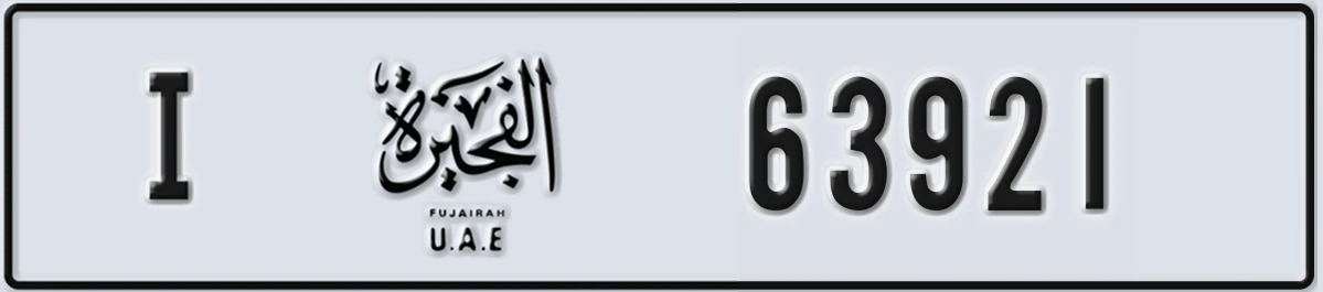 UAE License Plate Fujairah I 63921