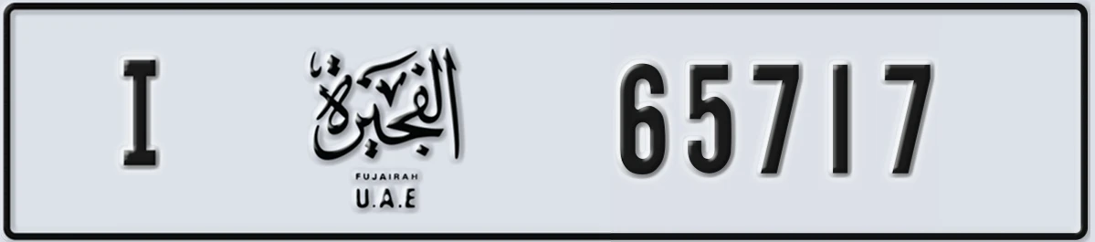 UAE License Plate Fujairah I 65717