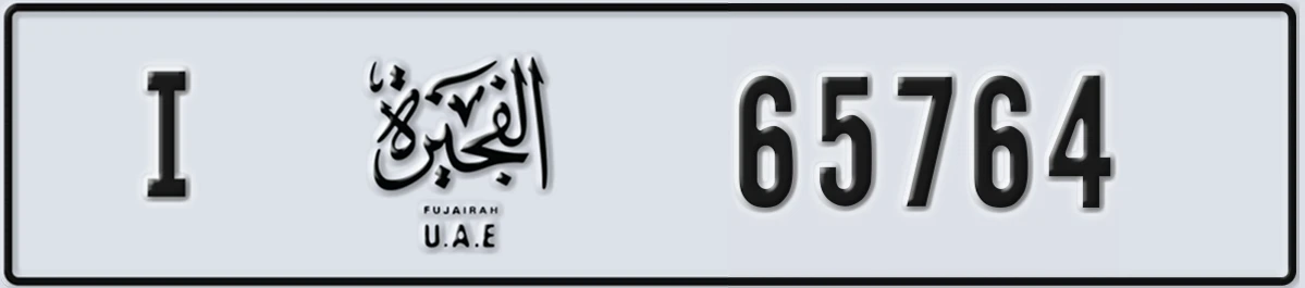 UAE License Plate Fujairah I 65764