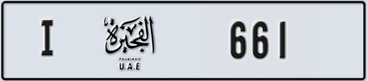 UAE License Plate Fujairah I 661