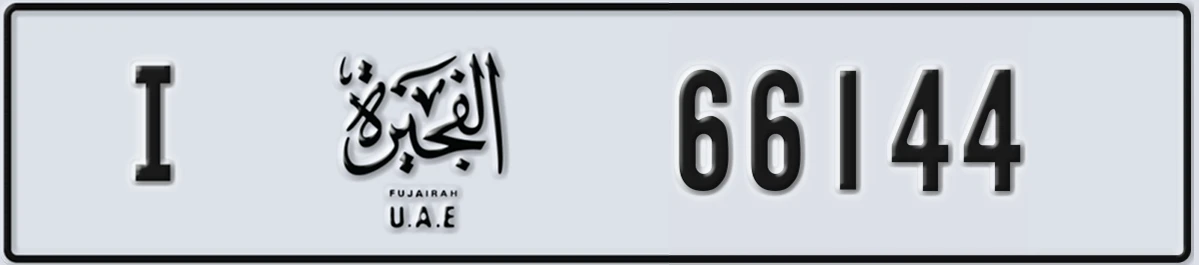 UAE License Plate Fujairah I 66144