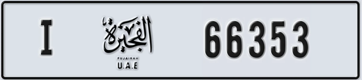 UAE License Plate Fujairah I 66353