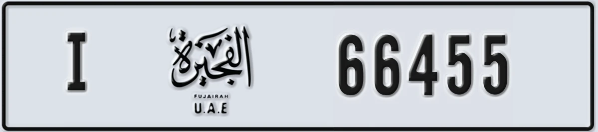UAE License Plate Fujairah I 66455