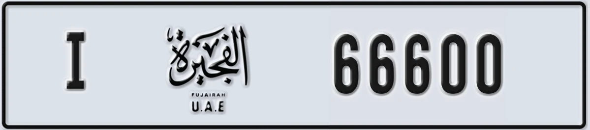 UAE License Plate Fujairah I 66600