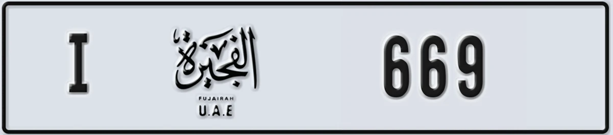 UAE License Plate Fujairah I 669