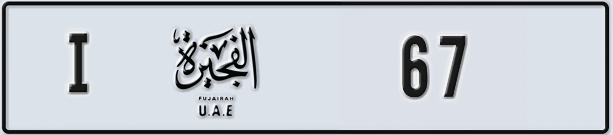 UAE License Plate Fujairah I 67