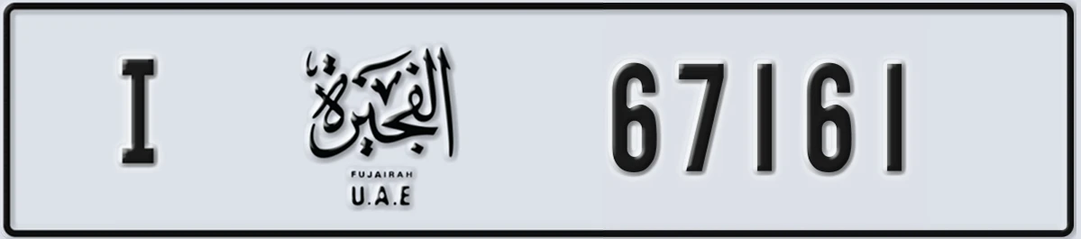 UAE License Plate Fujairah I 67161