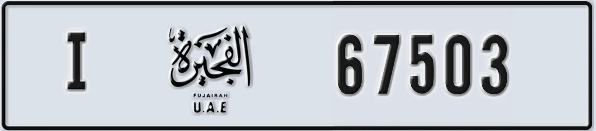 UAE License Plate Fujairah I 67503