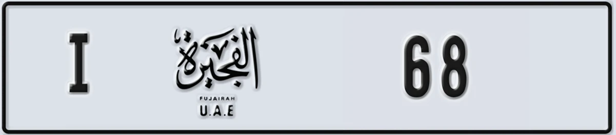 UAE License Plate Fujairah I 68