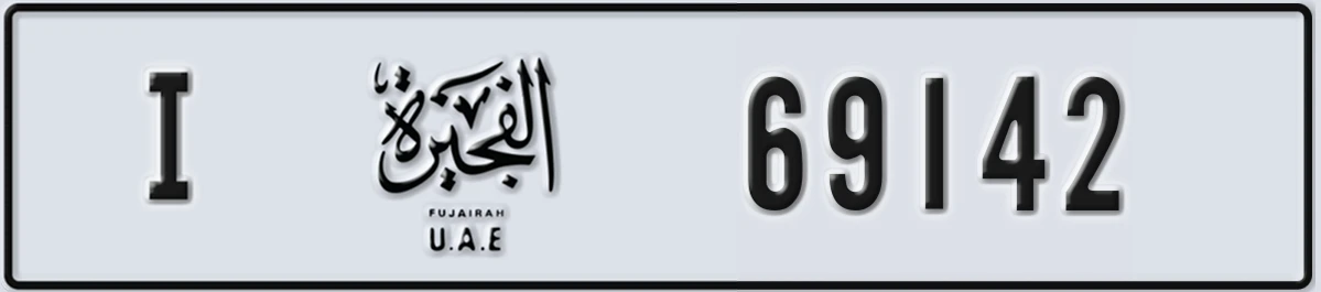UAE License Plate Fujairah I 69142