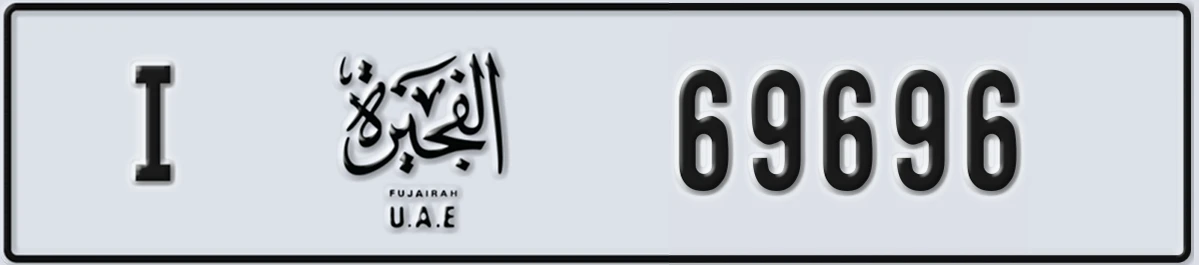 UAE License Plate Fujairah I 69696