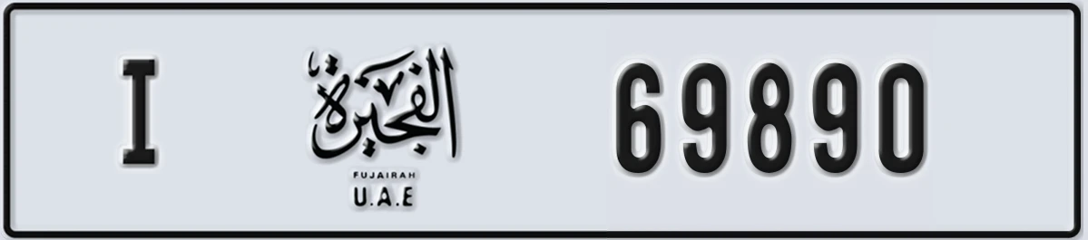 UAE License Plate Fujairah I 69890