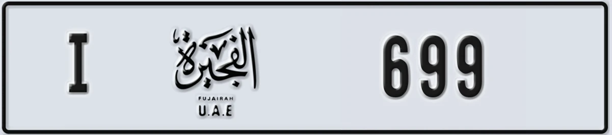 UAE License Plate Fujairah I 699