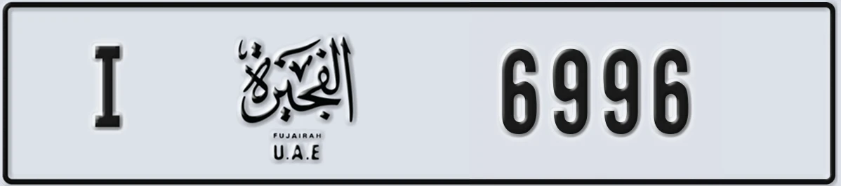 UAE License Plate Fujairah I 6996