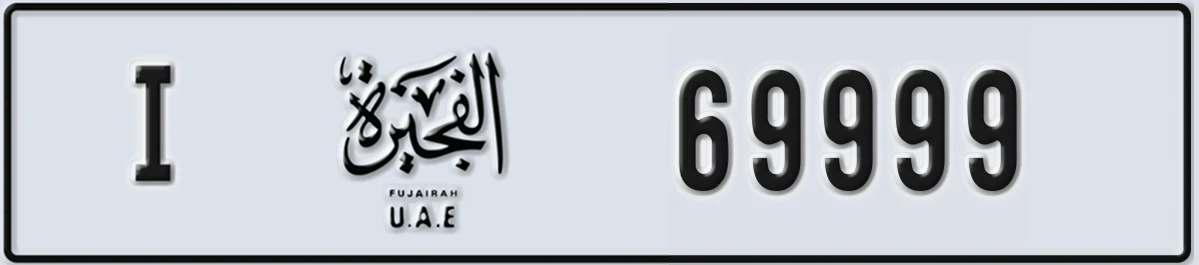 UAE License Plate Fujairah I 69999