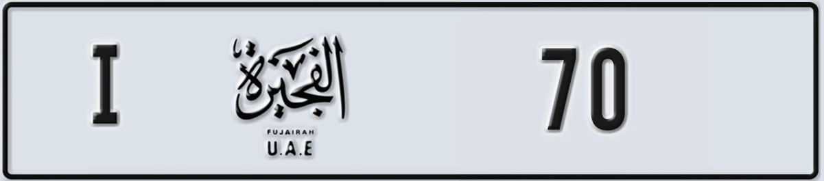 UAE License Plate Fujairah I 70