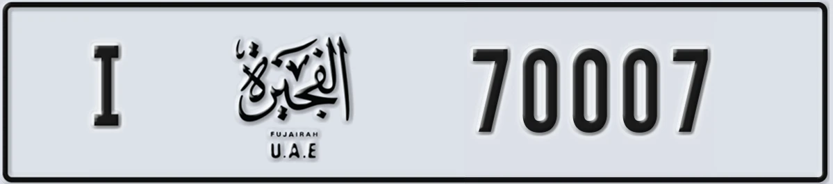 UAE License Plate Fujairah I 70007