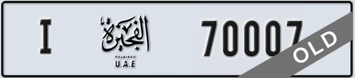 UAE License Plate Fujairah I 70007