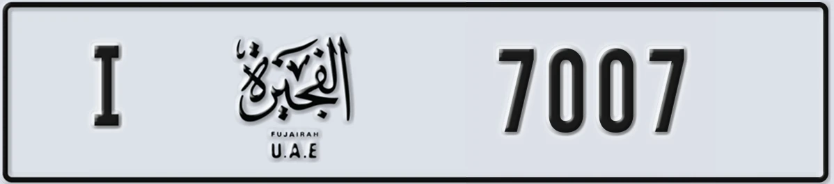 UAE License Plate Fujairah I 7007