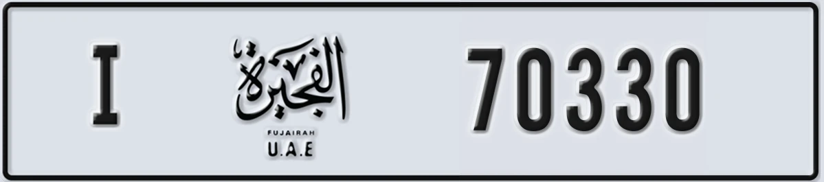 UAE License Plate Fujairah I 70330