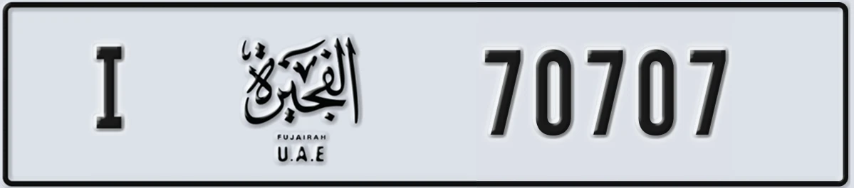 UAE License Plate Fujairah I 70707