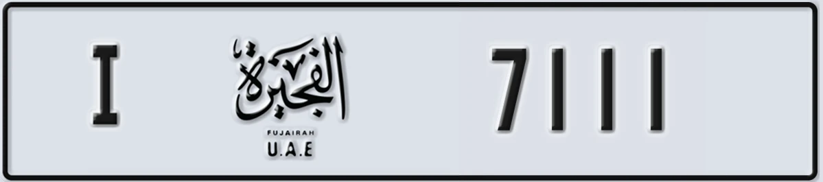 UAE License Plate Fujairah I 7111