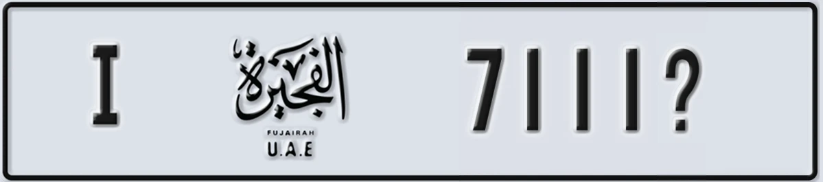 UAE License Plate Fujairah I 7111X