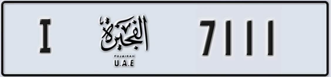 UAE License Plate Fujairah I 7111X