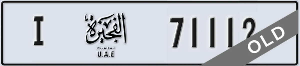 UAE License Plate Fujairah I 7111X