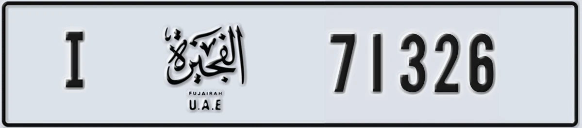 UAE License Plate Fujairah I 71326