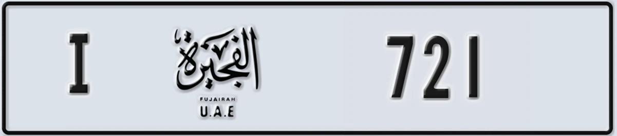 UAE License Plate Fujairah I 721