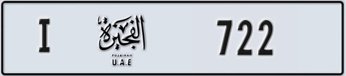 UAE License Plate Fujairah I 722