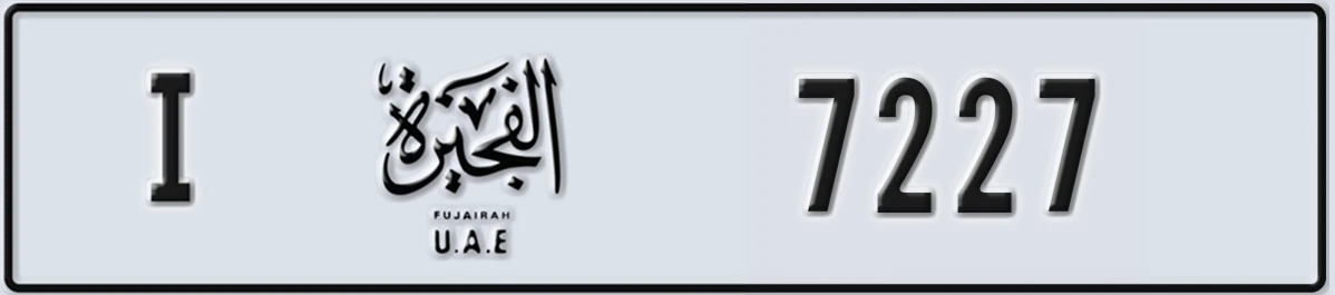 UAE License Plate Fujairah I 7227