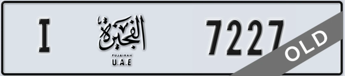 UAE License Plate Fujairah I 7227