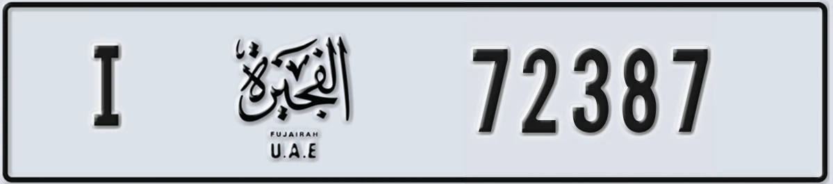 UAE License Plate Fujairah I 72387