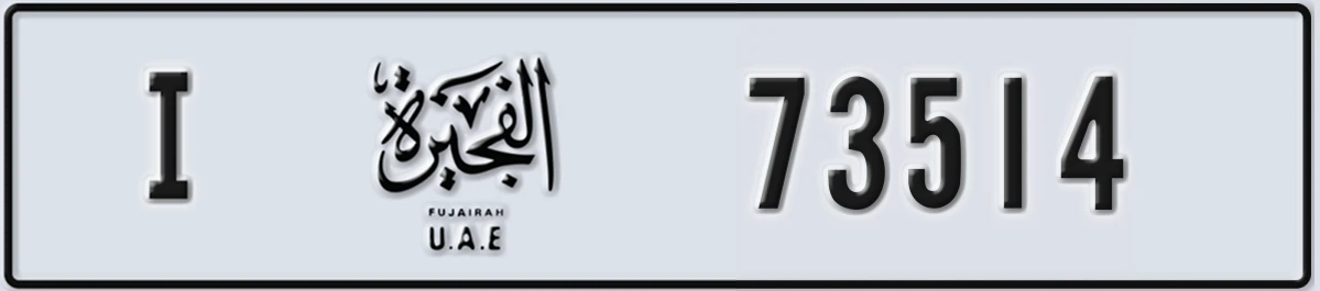 UAE License Plate Fujairah I 73514
