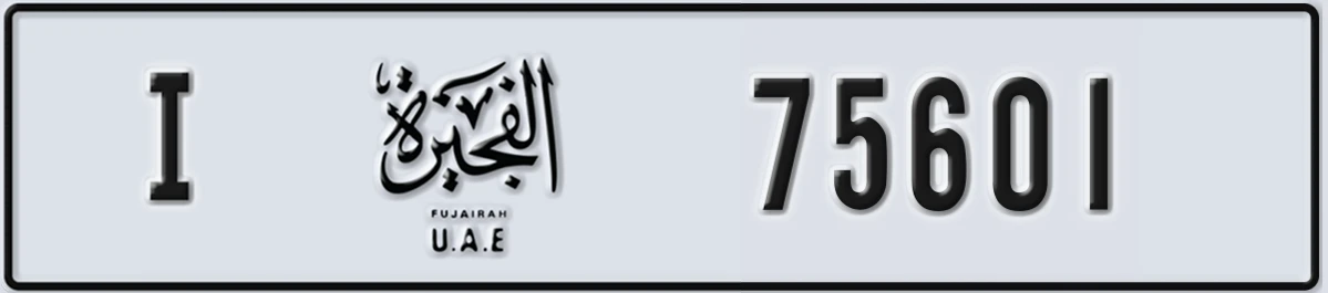 UAE License Plate Fujairah I 75601