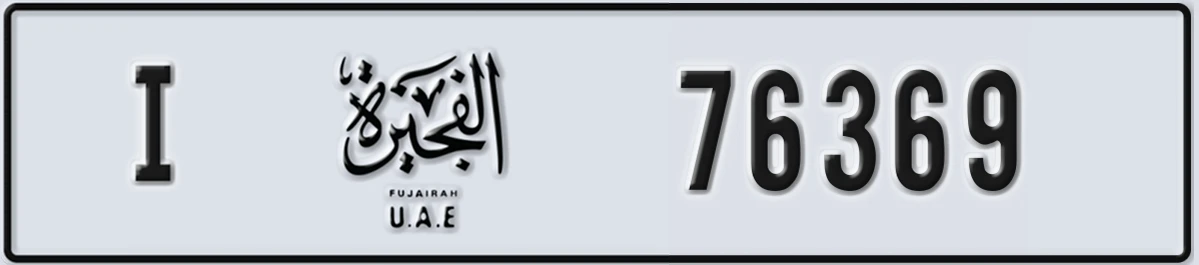UAE License Plate Fujairah I 76369