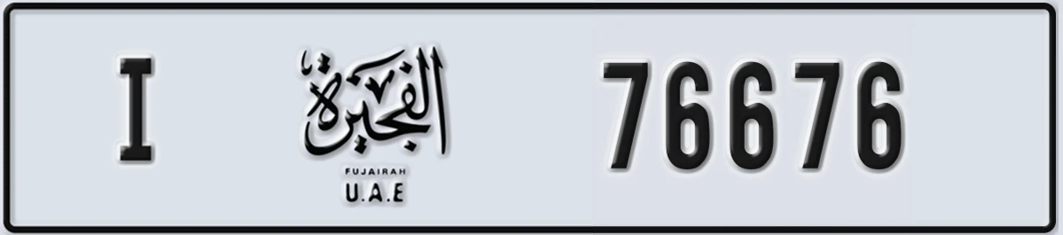 UAE License Plate Fujairah I 76676