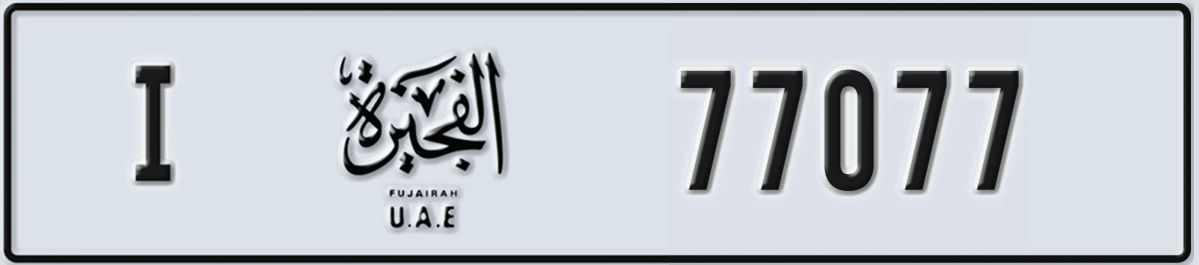 UAE License Plate Fujairah I 77077