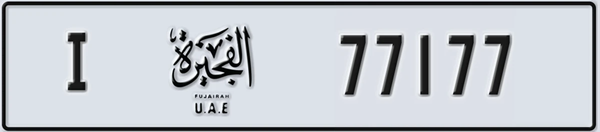 UAE License Plate Fujairah I 77177