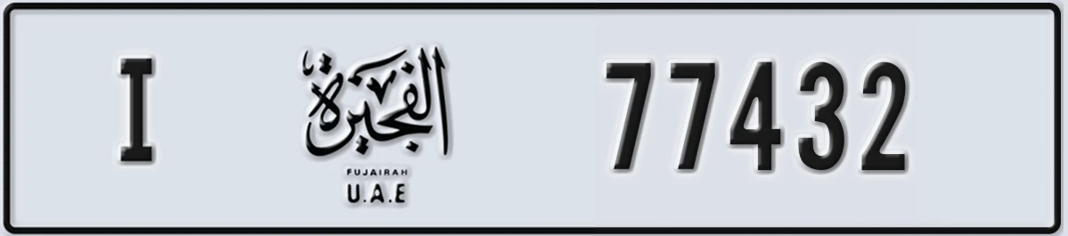 UAE License Plate Fujairah I 77432