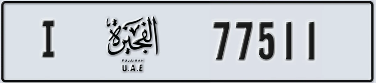 UAE License Plate Fujairah I 77511