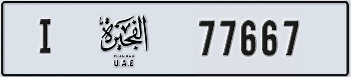 UAE License Plate Fujairah I 77667