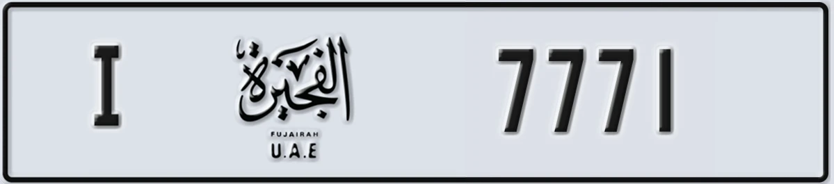 UAE License Plate Fujairah I 7771